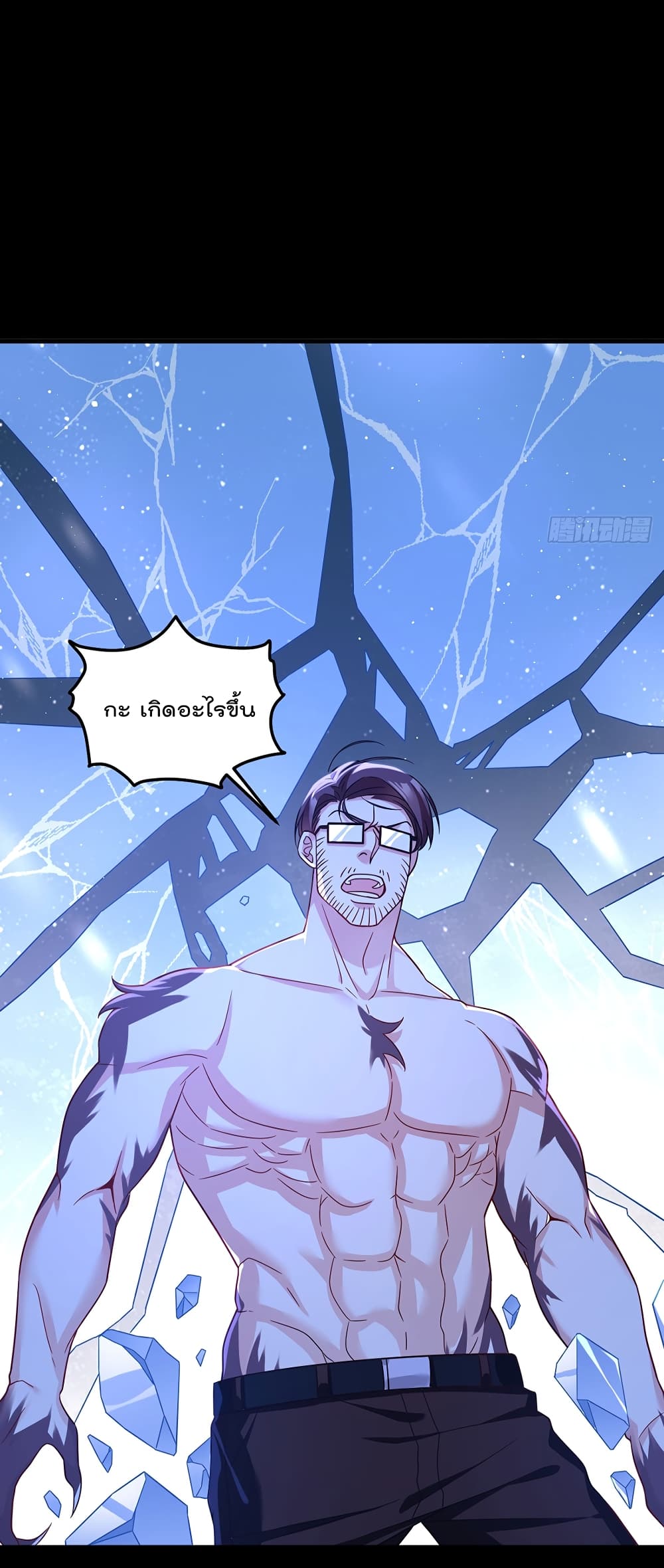 The Immortal Emperor Luo Wuji Has Returned 173 (17)